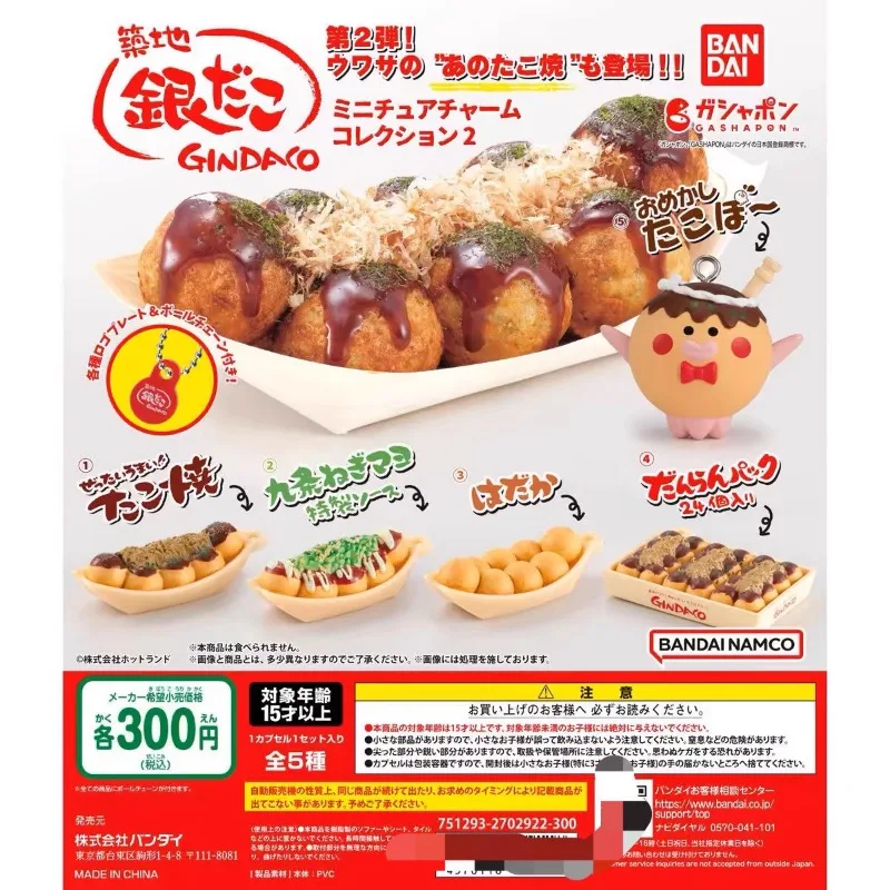 Food Good Snacks - 반다이 가샤폰 귀여운 카와이 애니메이션 피규어